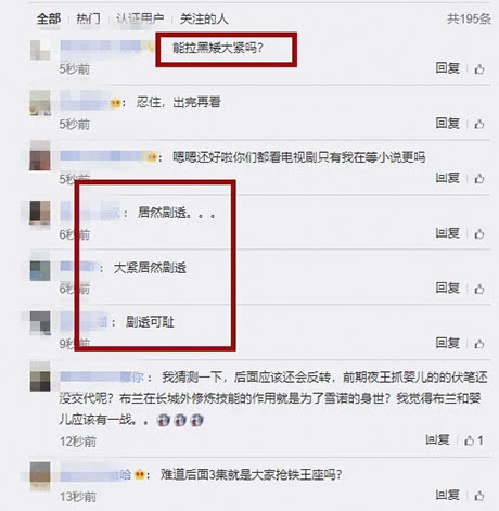 高晓松剧透《权利的游戏》第三季剧情，网友吐槽要拉黑他