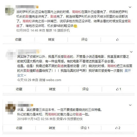 高晓松剧透《权利的游戏》第三季剧情，网友吐槽要拉黑他