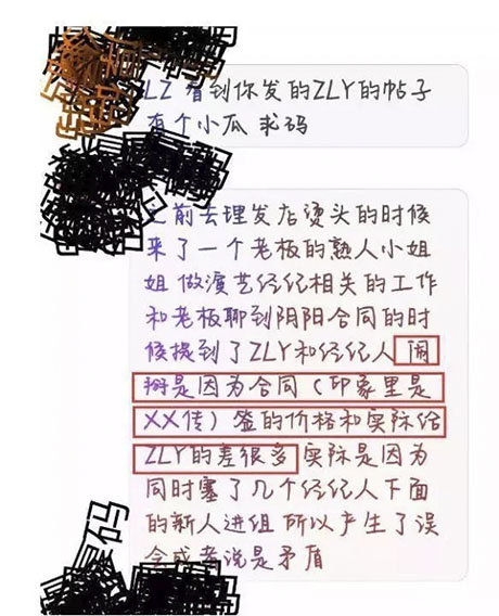 赵丽颖：微博已取关前经纪人黄斌，被曝两人已经“开撕”