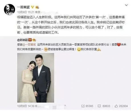 赵丽颖：微博已取关前经纪人黄斌，被曝两人已经“开撕”