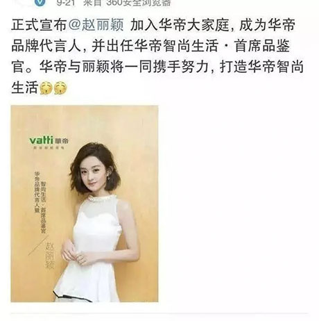 赵丽颖：微博已取关前经纪人黄斌，被曝两人已经“开撕”